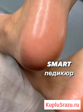 Педикюр/Маникюр Магадан - изображение 4