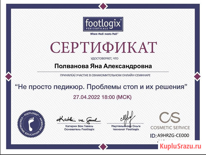 Педикюр/Маникюр Магадан - изображение 1