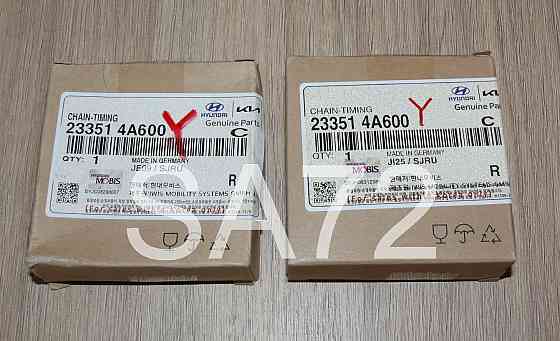 23351-4A020 Цепь нижняя Hyundai D4CB Москва