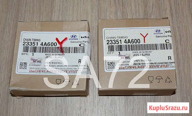 23351-4A020 Цепь нижняя Hyundai D4CB Москва - изображение 1