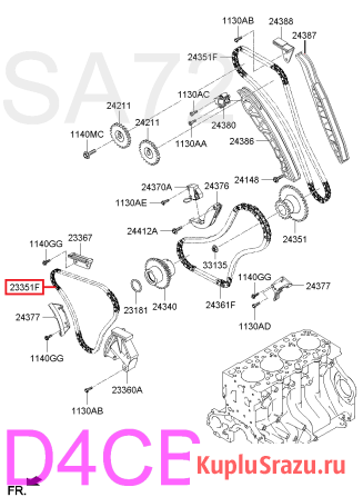 23351-4A020 Цепь нижняя Hyundai D4CB Москва - изображение 4