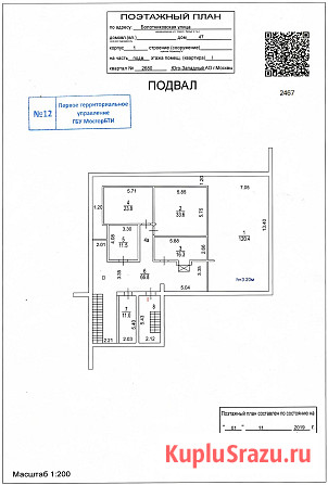 Сдаётся встроенно-пристроенное помещение Москва - изображение 5