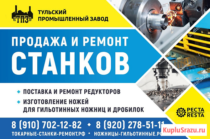 Ремонт и продажа токарных станков после капитального ремонта16К20, 1К62, 16К25, 16В20 и.т.д Белгород - изображение 1