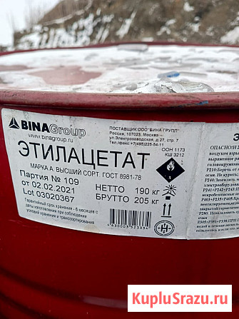 Куплю химическое сырьё неликвиды, просроченное, лежалое по РФ Уфа - изображение 1