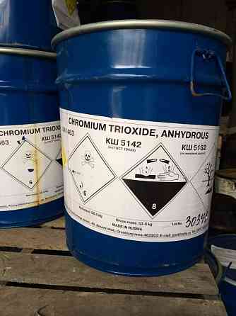 Куплю натр едкий, хромовый ангидрид, перкарбонат натрия, трилон б, неонол и другое неликвиды Краснодар