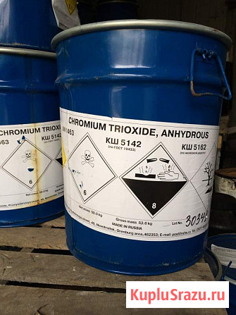 Куплю натр едкий, хромовый ангидрид, перкарбонат натрия, трилон б, неонол и другое неликвиды Краснодар - изображение 1