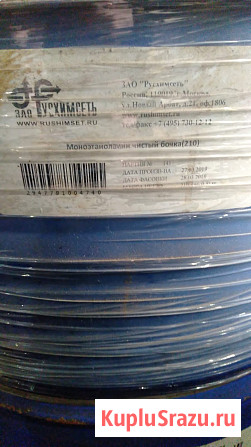 Закупаем пропиленгликоль, дибутилфталат, диоктилфталат, метилацетат, толуол и другое неликвиды по РФ Москва - изображение 1