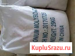 Закупаем гидроксиэтилцеллюлоза (натросол), молибдат аммония (аммоний молибденовокислый) неликвиды Новосибирск - изображение 2