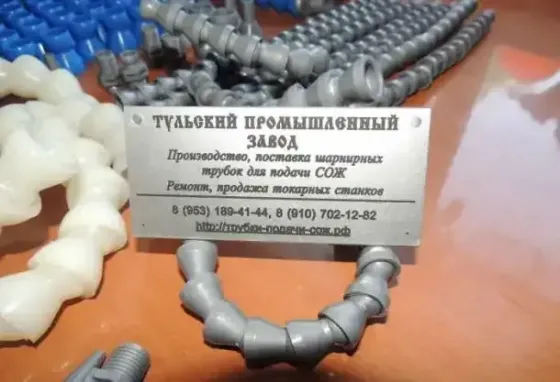 Гибки трубкидля подачи СОЖ . ООО ТПЗ. (Аналог LOC-LINE ). В наличии Улан-Удэ