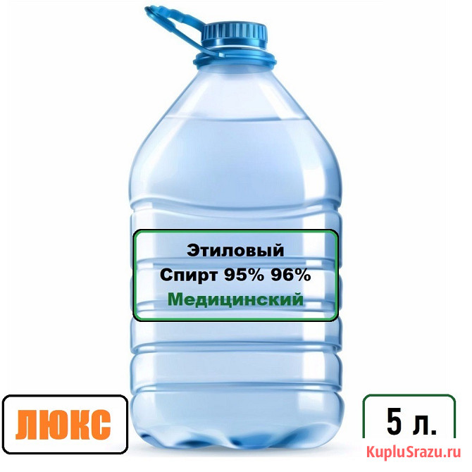 Спирт Пищевой 95% 96% Уфа - изображение 1