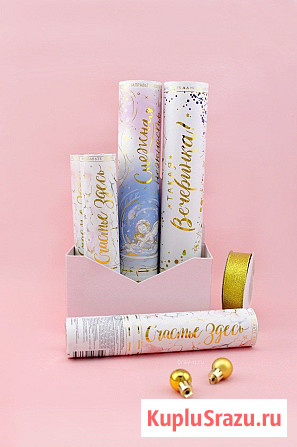 Пневмохлопушки на праздник  - изображение 1