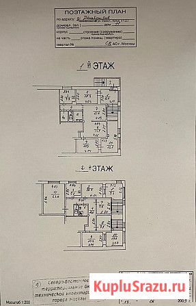Сдается нежилое помещение 200 м2 на 1-м и 2-м этажах жилого дома Москва - изображение 5