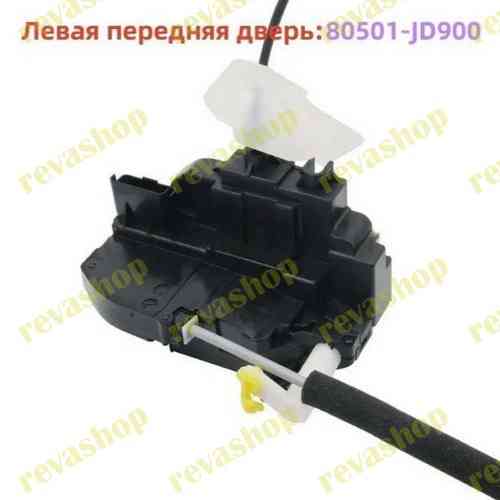 Замок передней левой двери Nissan Qashqai 