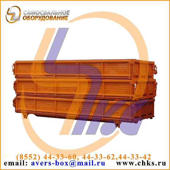 Кузов на самосвал КАМАЗ 55102 (Платформа 55102) Набережные Челны