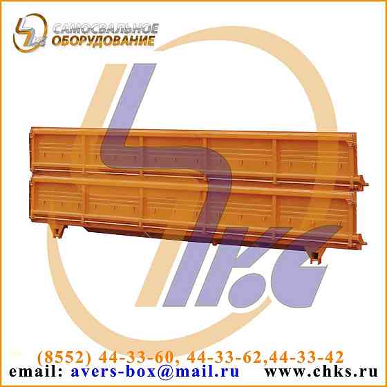 Надставные борта КАМАЗ производство г. Набережные Челны Набережные Челны