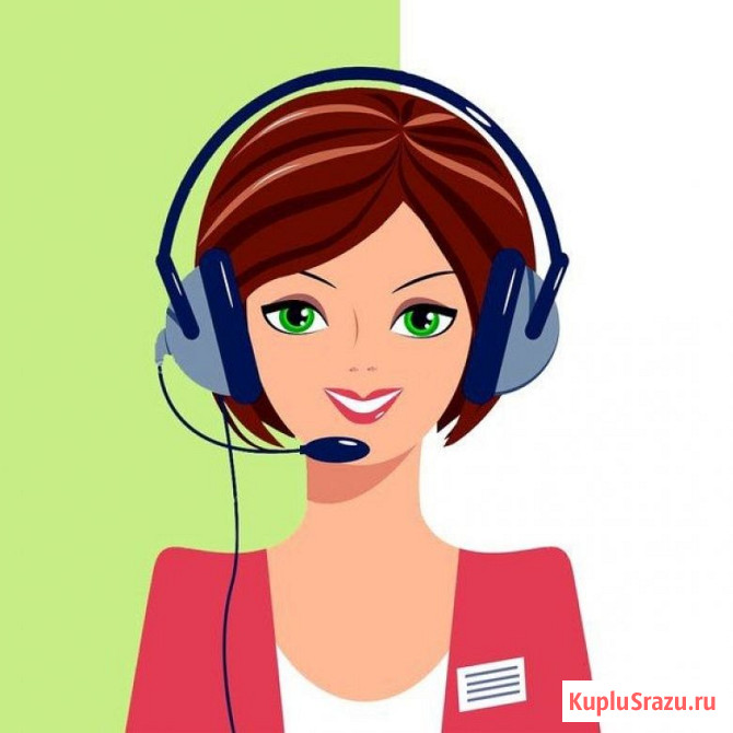 Оператор дистанционного колл-центра Майкоп - изображение 1