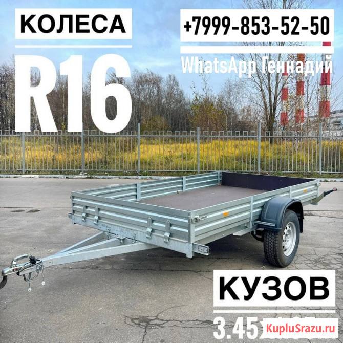 Прицеп МЗСА 817718.025 R16 Махачкала - изображение 1