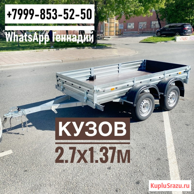 Прицеп МЗСА 817733.022 Две оси Калининград - изображение 1