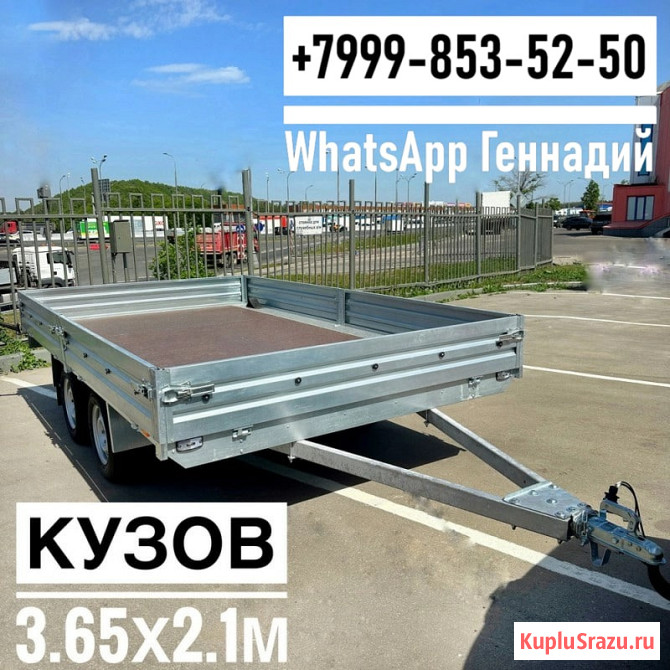 Прицеп МЗСА 817739.001 Тюмень - изображение 1