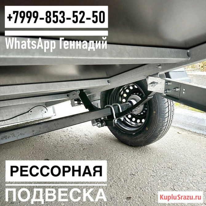 Прицеп Трейлер 82940T 2.0х1.3м УВ. Товарищ Энгельс - изображение 2