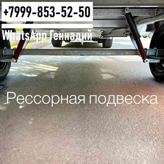 Прицеп Трейлер 829450 Прораб Москва