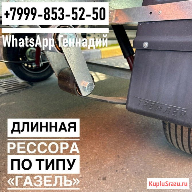 Прицеп Трейлер 829450 Прораб Москва - изображение 4