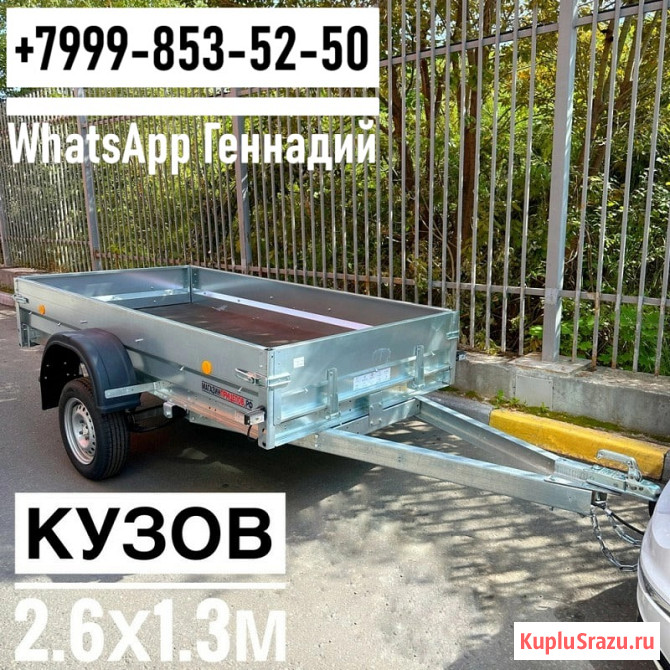 Прицеп Трейлер 829450 Прораб Москва - изображение 1