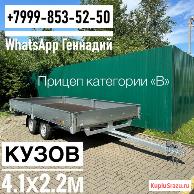 Прицеп Трейлер 82942К исполнение 4.1х2.2 КПП Две оси Нефтекамск - изображение 4