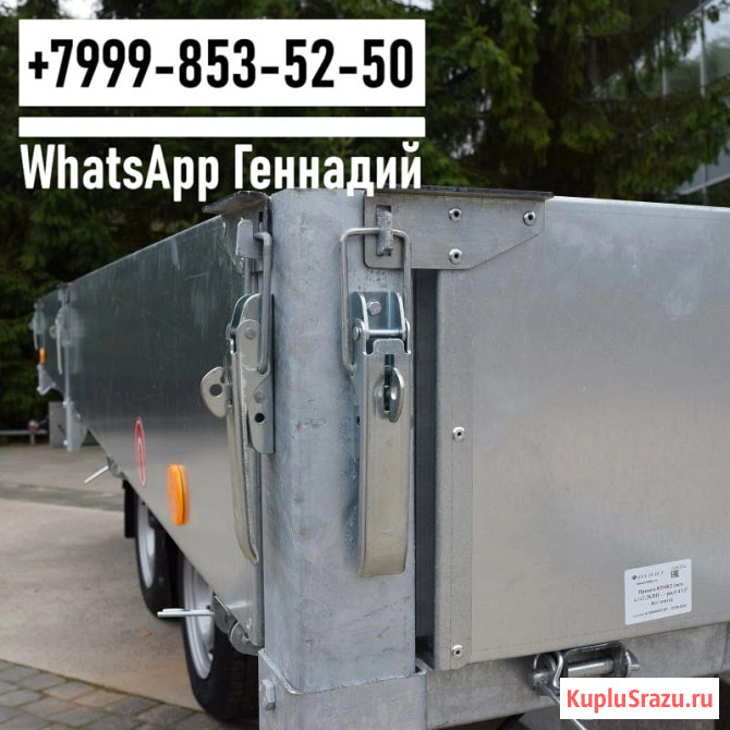 Прицеп Трейлер 82942К исполнение 4.1х2.2 КПП Две оси Нефтекамск - изображение 3