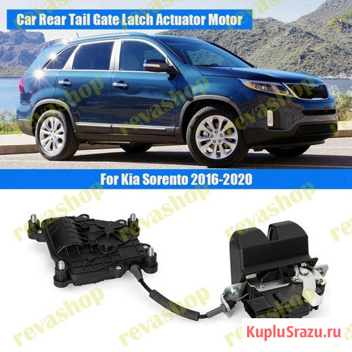 Замок багажника Kia Sorento 81230C5100  - изображение 1