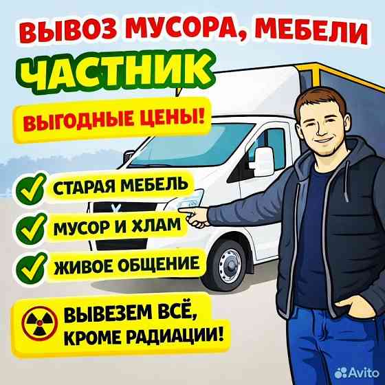 Утилизация ( вывоз ) стиральных машин в Казани Казань