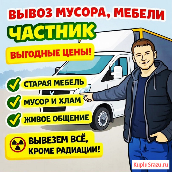 Утилизация ( вывоз ) стиральных машин в Казани Казань - изображение 1