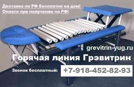 Тренажер-кушетка для вытяжки позвоночника дома Грэвитрин цена, купить Волгоград