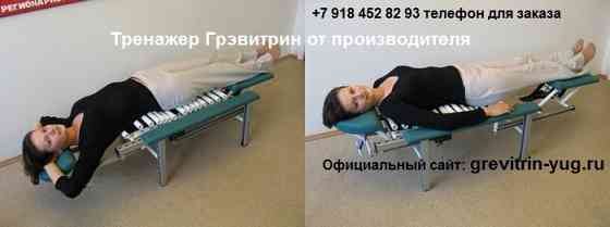 Массажная кровать для спины и лечения позвоночника Грэвитрин Владимир