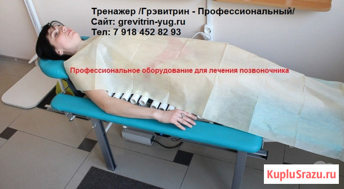 Массажная кровать для спины и лечения позвоночника Грэвитрин Владимир - изображение 3