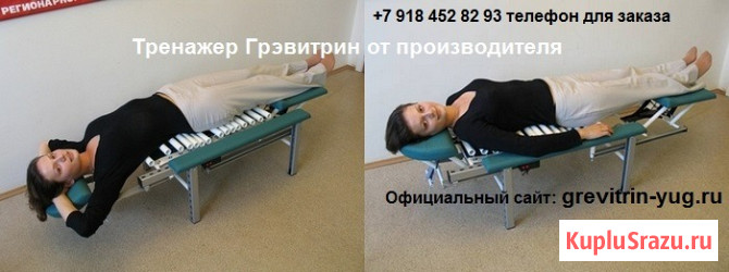 Массажная кровать для спины и лечения позвоночника Грэвитрин Владимир - изображение 4