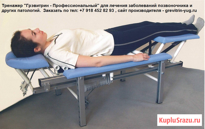 Массажная кровать для спины и лечения позвоночника Грэвитрин Владимир - изображение 1