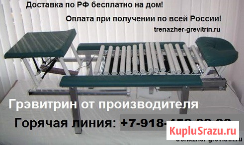 Тренажер-кушетка для растягивания-вытяжения позвоночника - Грэвитрин купить Улан-Удэ - изображение 3