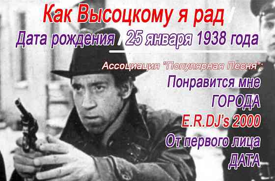 Именная Песня в Подарок на любое событие Волгоград