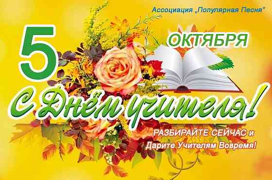 Именная Песня в Подарок на любое событие Волгоград