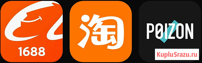 Помощь с закупкой товаров на таобао Майкоп - изображение 1