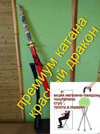 Катаны много выбор премиум и стандарт Барнаул