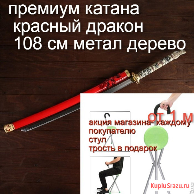 Катаны много выбор премиум и стандарт Барнаул - изображение 2