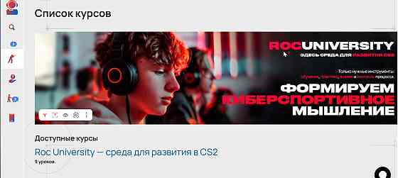 Первый киберспортивный университет по CS2 Москва