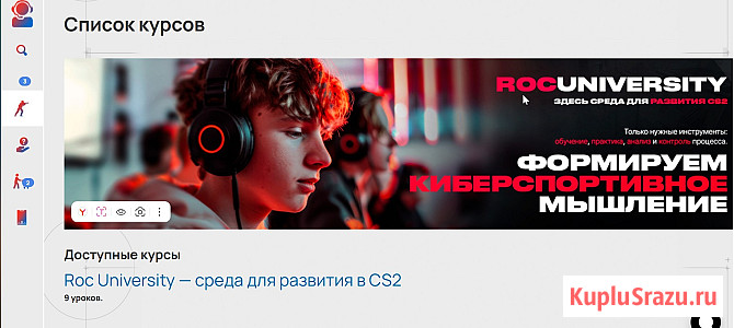 Первый киберспортивный университет по CS2 Москва - изображение 4