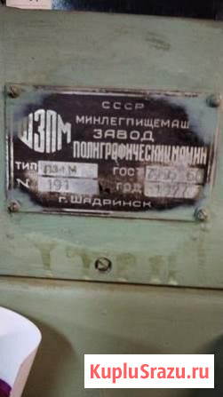 Позолотный пресс ПЗ-1 М Санкт-Петербург - изображение 4