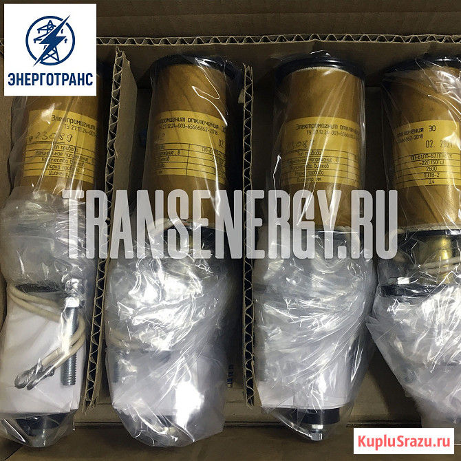 Электромагнит РЭ (привод ПП67) для выключателей  - изображение 2