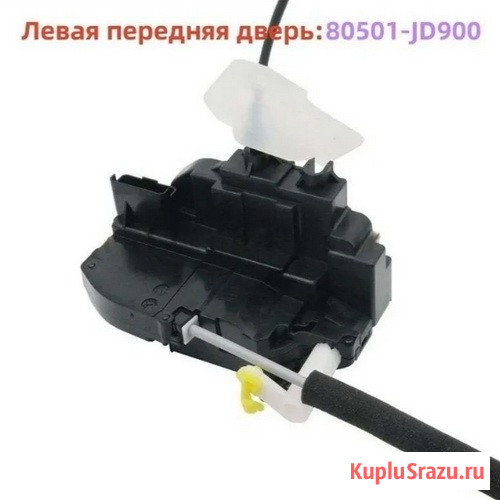 Замок передней правой двери Nissan Qashqai  - изображение 1