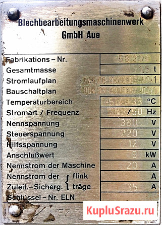 Пресс-ножницы гильотина Blema Pkxstr 1000.2 Санкт-Петербург - изображение 2