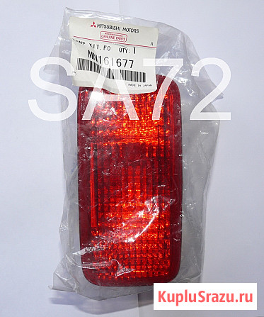 MN161677 Фонарь противотуманный задний левый MITSUBISHI Москва - изображение 1